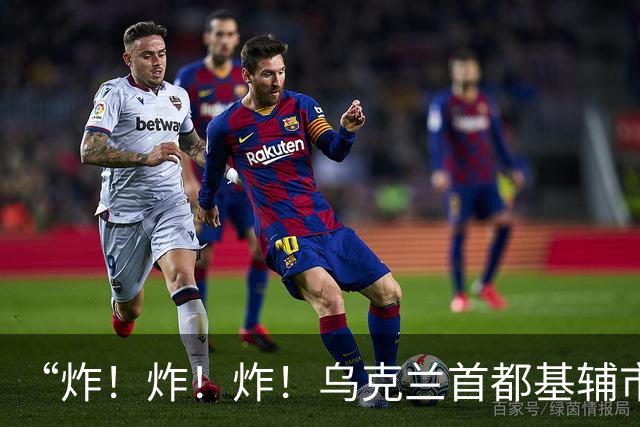 “炸！炸！炸！乌克兰首都基辅市大停电！”