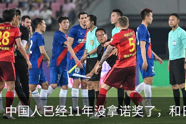 中国人已经11年没拿诺奖了，和日本差距越来越大了？